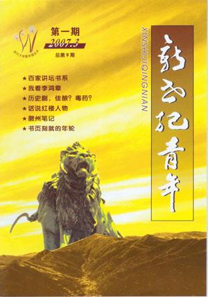 我在农村的故事封面