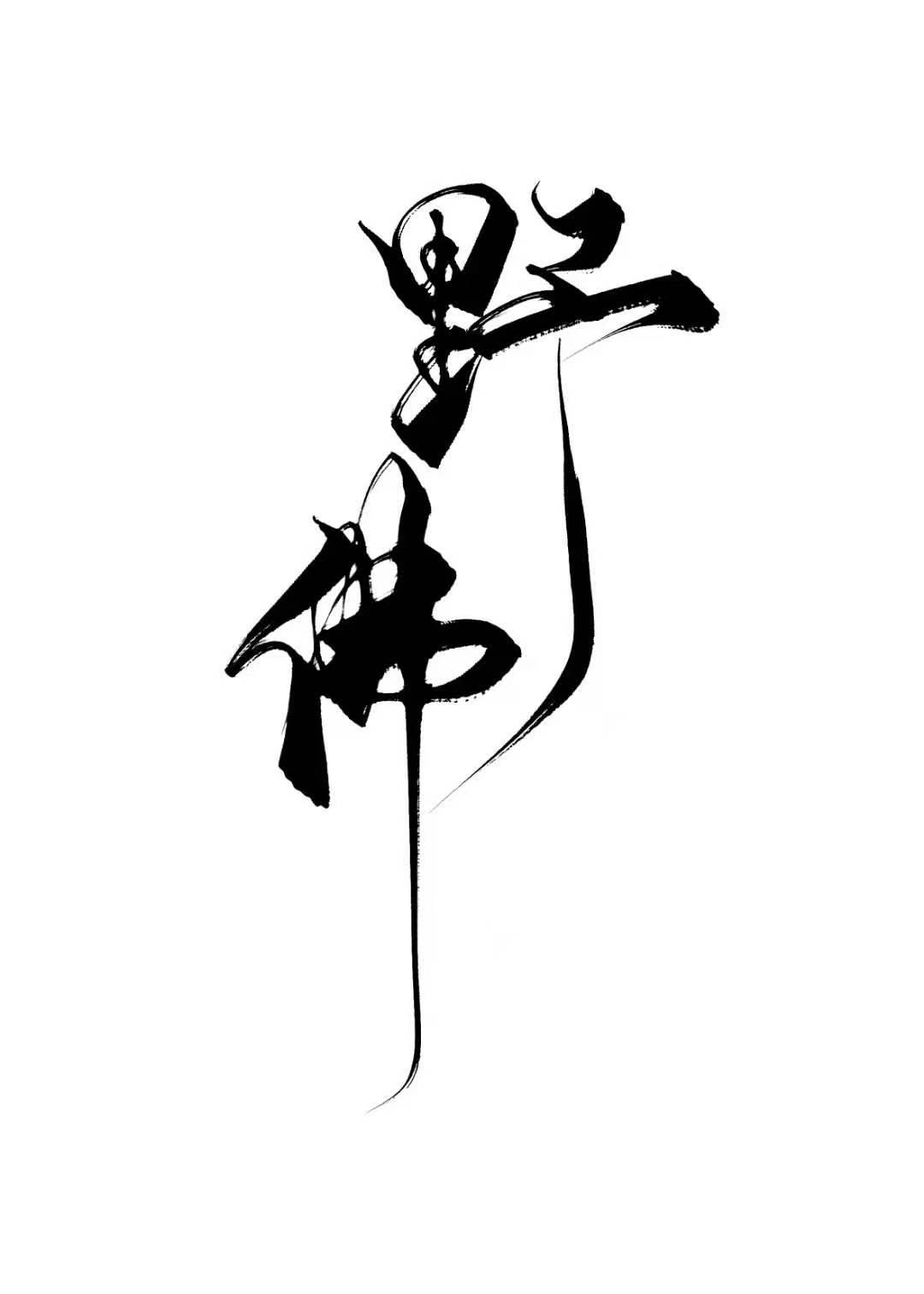 魔尊每天都想退休封面
