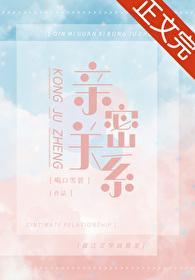 亲密关系恐惧癥封面