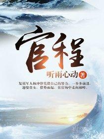 官程封面