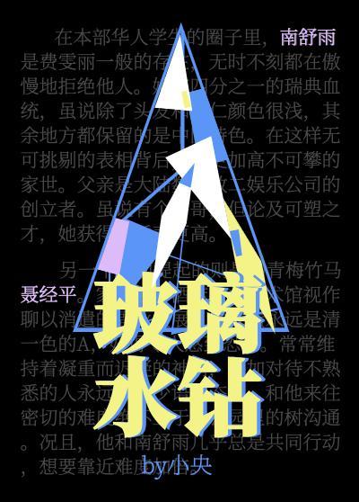 玻璃水钻封面
