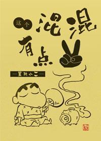 暴君的虎姑婆很有爱gl封面