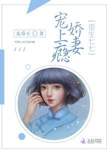 重生七七秦铁川阅读封面