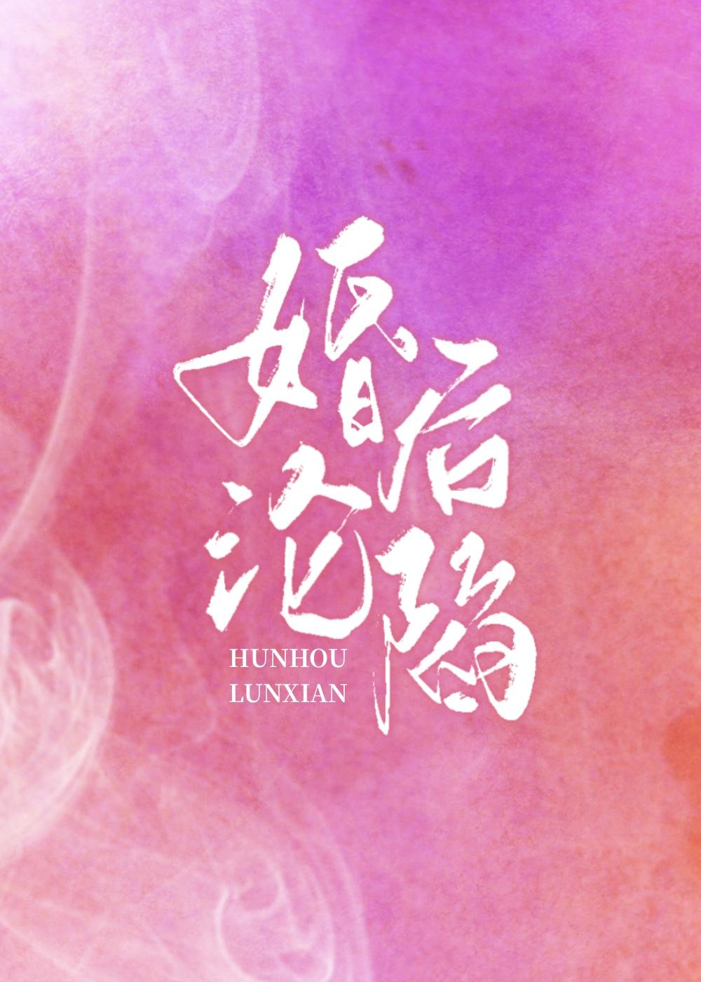 烈酒吻玫瑰封面