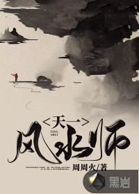一炮成瘾宁河采微封面