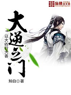 大逆之门封面