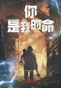 你，是我的命封面