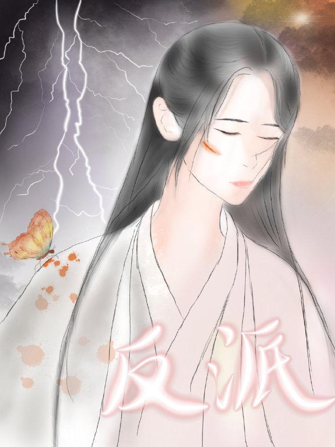 我靠收服系统帮反派逆天改命封面