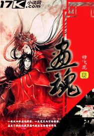 画魂齐天语封面