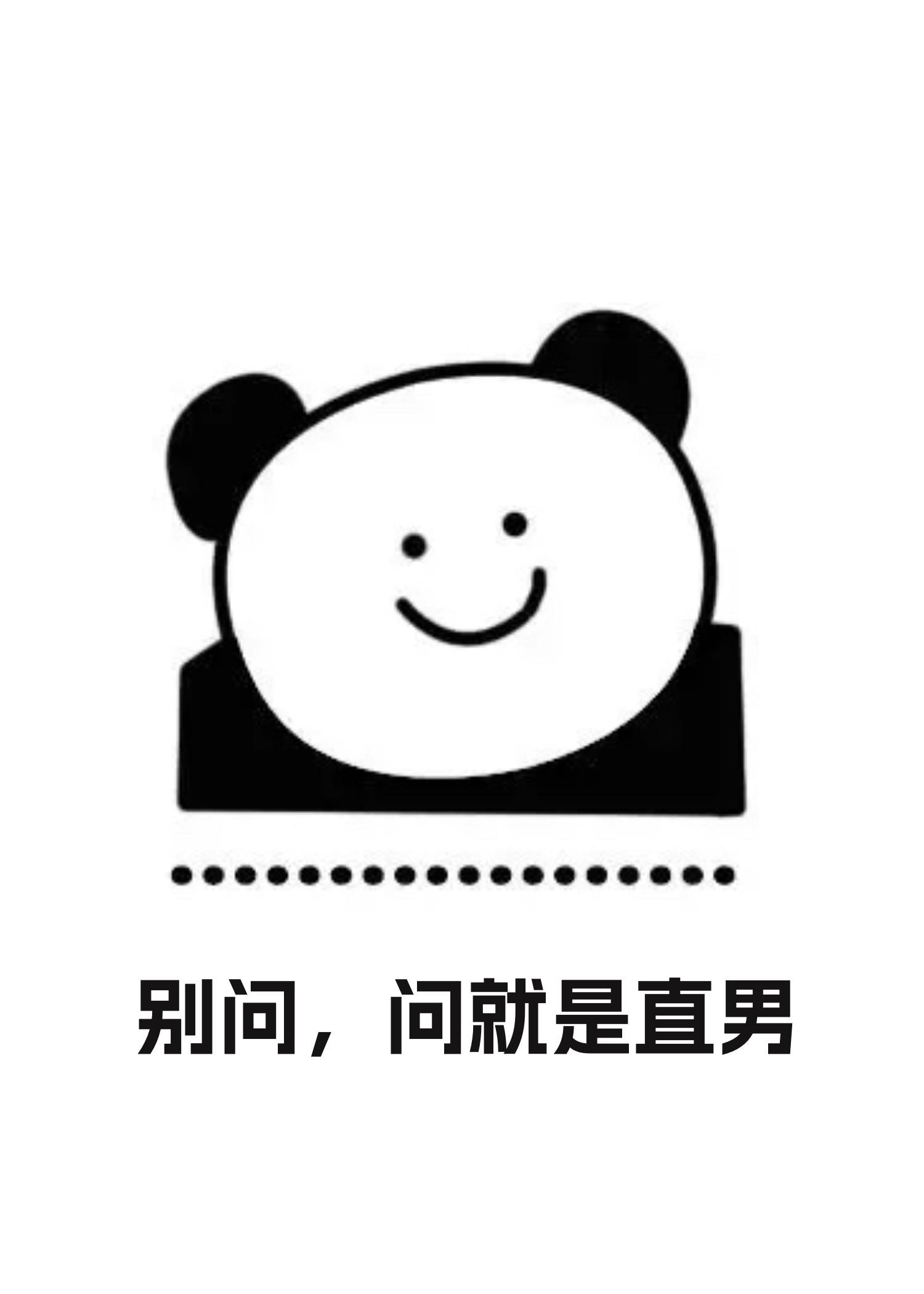 万人迷炮灰被迫装直男封面
