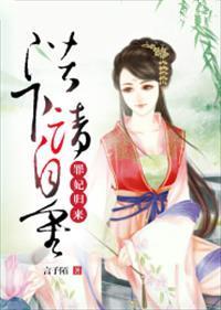 罪妃归来:陛下,请自重!封面