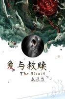 （美剧血族）爱与救赎封面