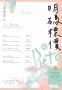 明码标价的beta【ABO】封面