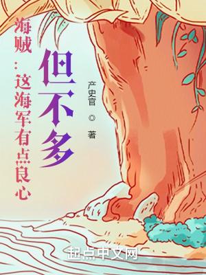 娇软女主在无限游戏里爆红封面