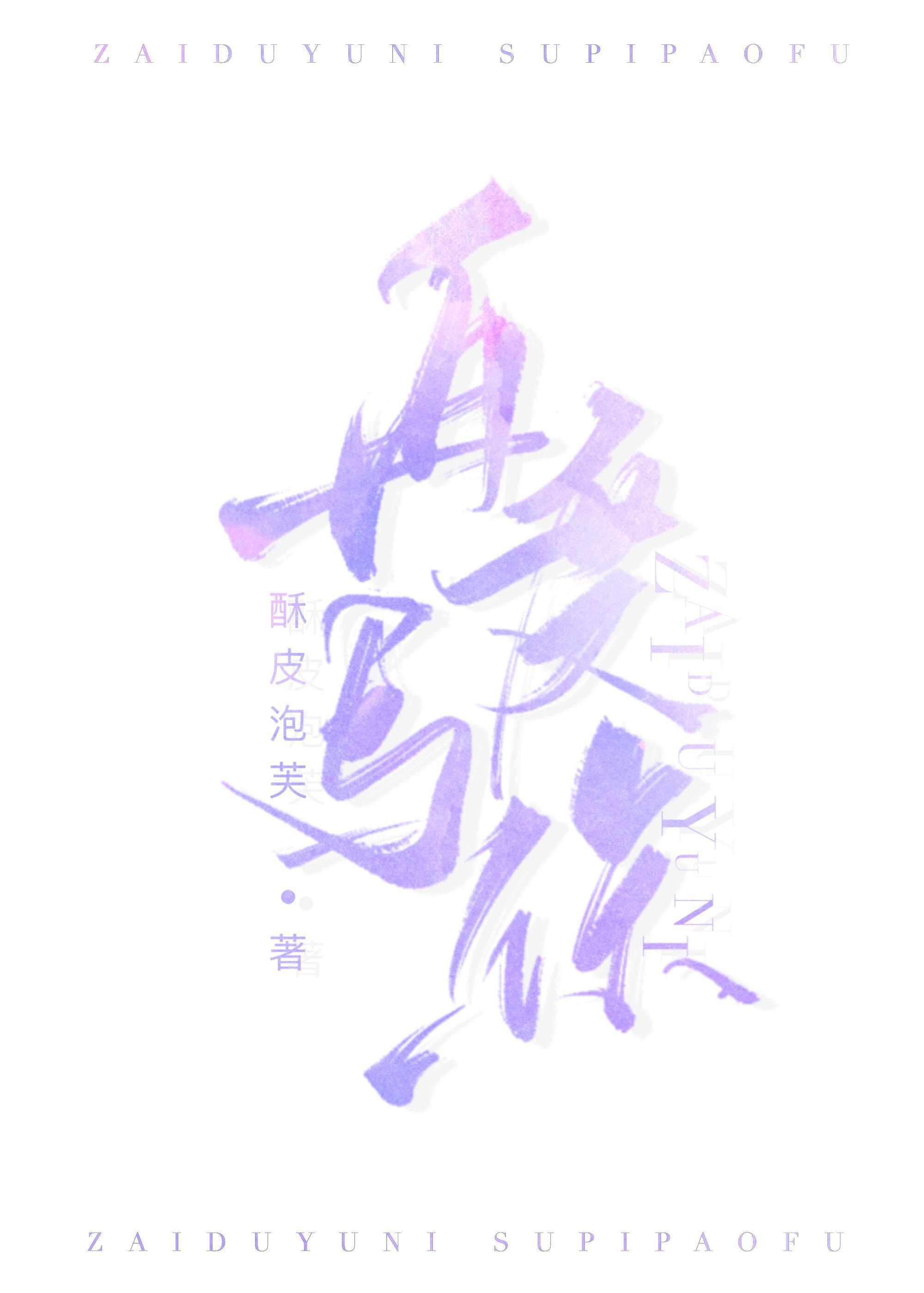 再度与你封面