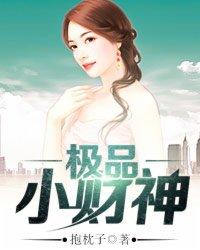 桃运圣手封面