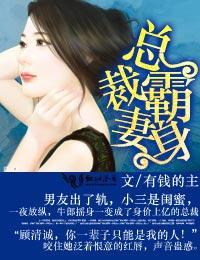 深情厚爱:男神太冷血封面