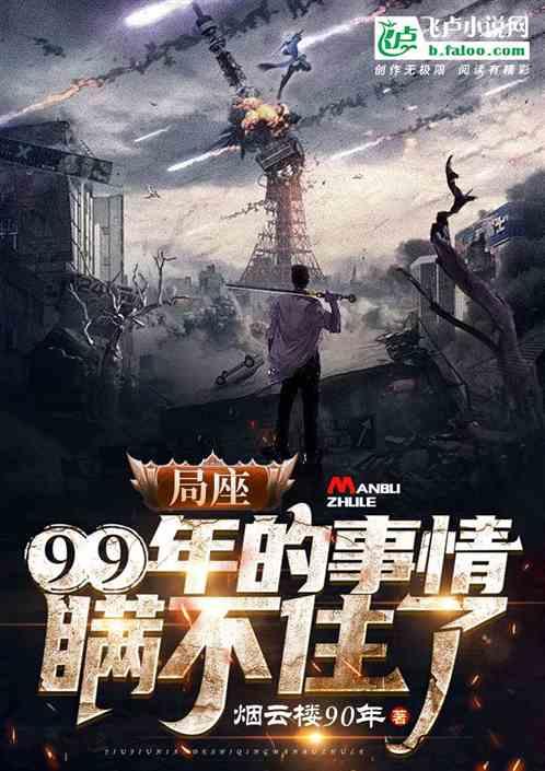 开局组建灵异调查749局封面
