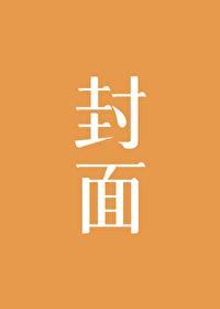 被爱封面