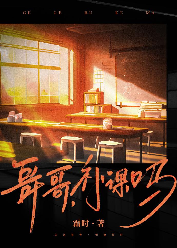 校草钓到学神白月光了封面