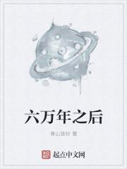 穿越在日本战国游戏世界封面