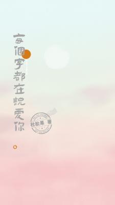 每个字都在说爱你封面