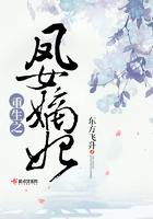 重生之凤女嫡妃封面