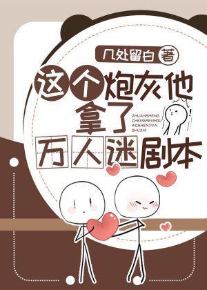 重生师尊反派洗白攻略封面