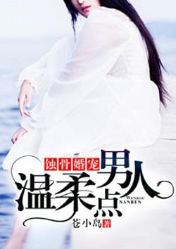 蚀骨婚宠封面