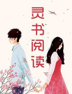 绝世惊凰封面