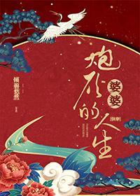我靠氪金收服大佬封面