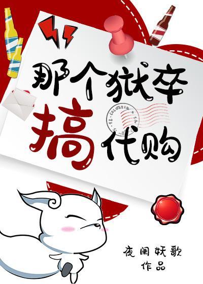 神明还在覆苏的路上封面