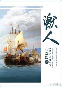 兽人封面