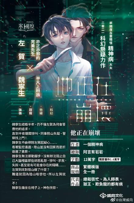 他正在崩坏封面