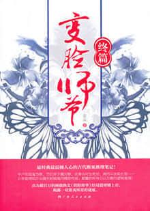 变脸师爷封面