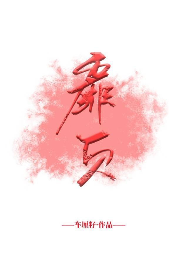 扉页封面