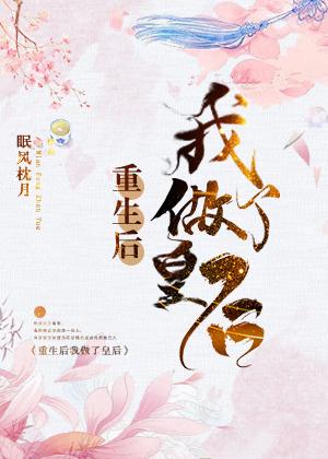 大爱晚成封面