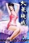 逃花劫封面