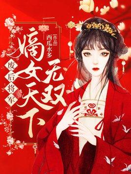 我的后宫学院【同人】封面