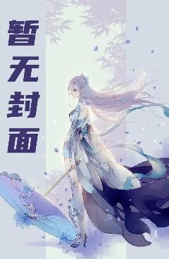 重生之逐梦人生封面