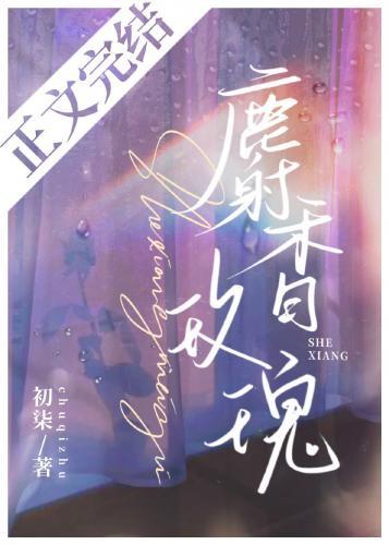麝香玫瑰封面