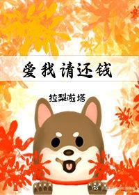 女朋友她只想搞钱封面