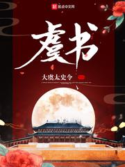 虞书封面