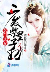 谑，是病秧子啊！封面
