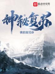 恐怖复苏大哥 你连鬼都偷!封面