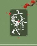 芬芳六零年代封面