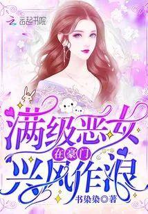 穿越回来后我被迫兴风作浪封面