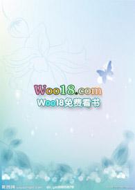 大魔头如何调教纯情娇妻(高H 甜宠1v1)封面