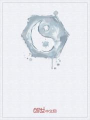 洪荒：我带领混沌魔神打穿诸天！封面