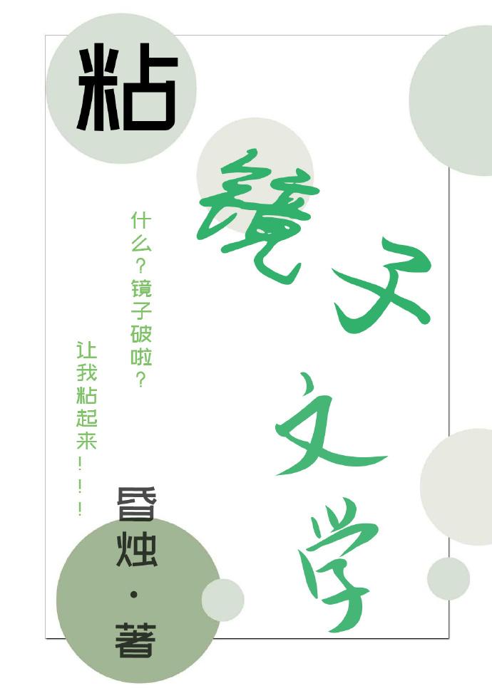 破镜重圆合集[单元文]封面